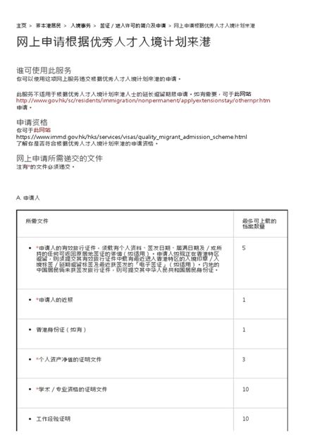 出生時間查詢香港|GovHK 香港政府一站通：網上申請翻查出生、死亡或。